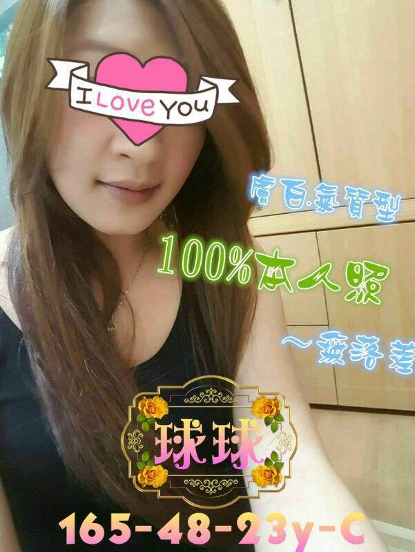 彰投魚妹 小蠻 36D|